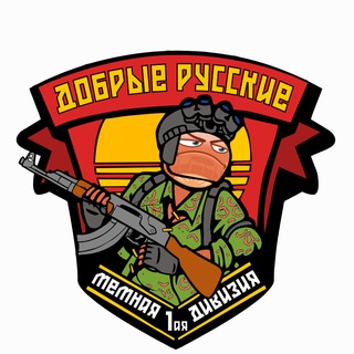 Логотип телеграм канала @dobr_rus — Добрые Русские Мемы