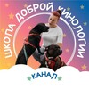 Логотип телеграм канала @dobraya_kinologiya — 𝕊𝕙𝕂𝕆𝕃𝔸 𝔻𝕆𝔹ℝ𝕆𝕐 𝕂𝕀ℕ𝕆𝕃𝕆𝔾𝕀𝕀