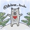 Логотип телеграм канала @dobree_budu — Добрее буду