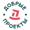 Логотип телеграм канала @dobrie_proekti — Соцбюро «Добрые проекты»