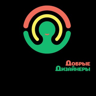 Логотип телеграм канала @dobriedizayneri — Добрые Дизайнеры💛🌞