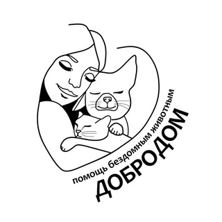Логотип телеграм канала @dobro_dom_orenburg56 — ДоброДом Оренбург 🐾♥️