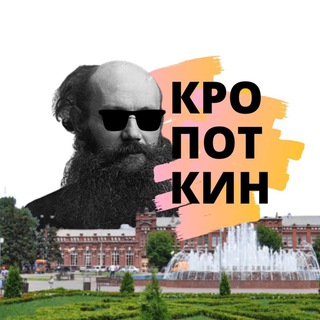 Логотип телеграм канала @dobro_krop — Типичный Кропоткин