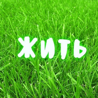 Логотип телеграм канала @dobro_vika — dobro_vika