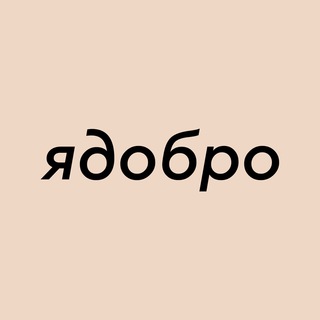 Логотип телеграм канала @dobro_yamala — ДАРКТИКА