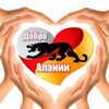 Логотип телеграм канала @dobro_alanii — Добро Алании