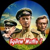 Логотип телеграм канала @dobro_svas — Будем Жить !