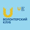 Логотип телеграм канала @dobro_unifirst — 💚Волонтёрский клуб ПГУФКСИТ💚
