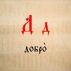 Логотип телеграм канала @dobro_yaroslavl — Добро Ярославль