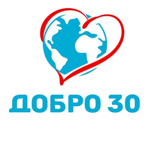 Логотип телеграм канала @dobroastr30 — ДОБРО 30