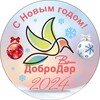 Логотип телеграм канала @dobrodar15540 — Волонтёрская организация 155 и 40 бригады
