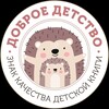 Логотип телеграм канала @dobroe_detstvo — Доброе Детство