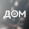 Логотип телеграм канала @dobroemestodom — «ДОМ» – центр добрососедства театров