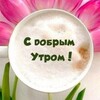 Логотип телеграм канала @dobroeutro_dobriyden — С ДОБРЫМ УТРОМ | ДОБРЫЙ ДЕНЬ | ДОБРЫЙ ВЕЧЕР | СПОКОЙНОЙ НОЧИ. Открытки с пожеланиями ❤️
