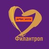 Логотип телеграм канала @dobrofilantrop — Добро.Центр Филантроп