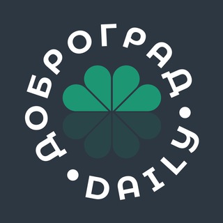 Логотип телеграм канала @dobrograd_daily — Доброград Daily