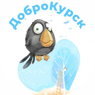 Логотип телеграм канала @dobrokursk — ДоброКУРСК🤗