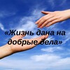 Логотип телеграм канала @dobrolnr_ru — «Добрые дела ЛНР♥️🇷🇺 »
