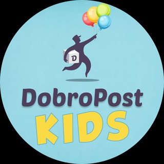 Логотип телеграм канала @dobropost_kids — DobroPost Kids | Шоппинг в Китае