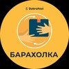 Логотип телеграм канала @dobropost_c2c — Барахолка DobroPost 👟👕👠