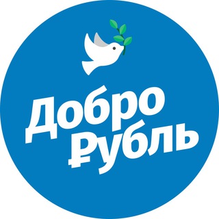 Логотип телеграм канала @dobrorublenn — Доброрубль