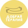 Логотип телеграм канала @dobrotherapy — Добрая терапия 💛