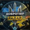 Логотип телеграм -каналу dobrovirrr — ‼️🚀Західний РАДАР|ДОБРОТВІР
