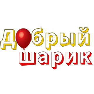 Логотип телеграм канала @dobryisharik — Добрый шарик