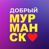 Логотип телеграм канала @dobryy051 — Добрый Мурманск