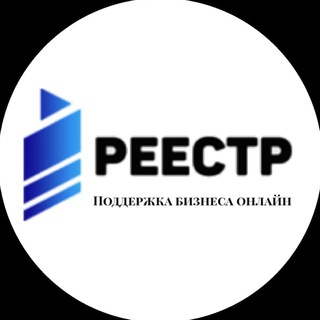Логотип телеграм канала @doc_reestr — БУХГАЛТЕР ЮРИСТ КАДРЫ