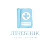 Telegram kanalining logotibi doc_therapy — ЛЕЧЕБНИК📖💊