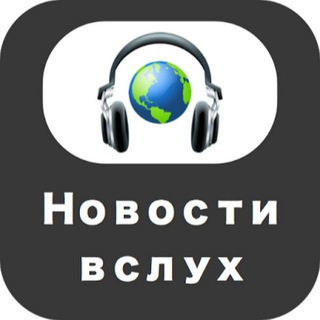 Логотип телеграм канала @docbhb — Вслух news