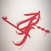 لوگوی کانال تلگرام docchhaarr — دچار