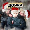 Логотип телеграм канала @dochkavurdalakaa — дᴏчᴋᴀ ʙуᴩдᴀᴧᴀᴋᴀ ❆