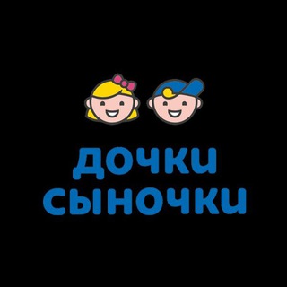 Логотип телеграм канала @dochkisinochkikosm — Дочки-Сыночки Ростов на Дону ❤️