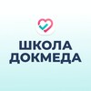 Логотип телеграм канала @docma_all — ШКОЛА ДОКМЕДА для всех