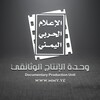 لوگوی کانال تلگرام docmmy — وثائقيات الإعلام الحربي | M M Y