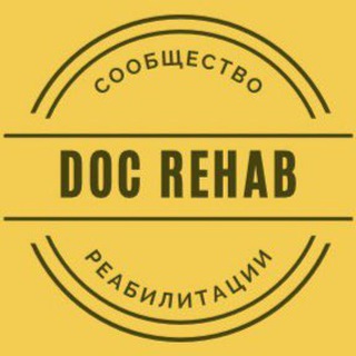 Логотип телеграм канала @docrehab — Сообщество DocRehab