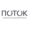 Логотип телеграм канала @docstreamhub — Поток