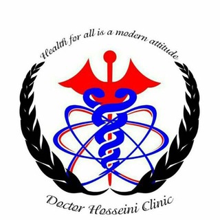 Logo del canale telegramma doctor_hosseini_cilinic - درمانگاه شبانه روزی دکتر حسینی