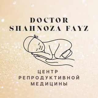 Telegram kanalining logotibi doctor_shahnoza_fayz — Клиника "Доктор Шахноза Файз"