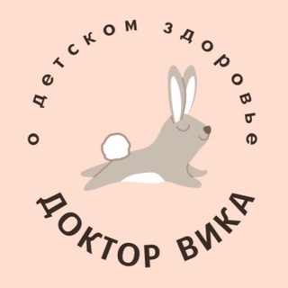 Telegram kanalining logotibi doctor_vika — Доктор Вика