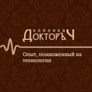 Логотип телеграм канала @doctorcheclinic — Doctorche.ru