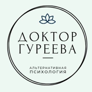 Логотип телеграм канала @doctorgureeva — Доктор Гуреева