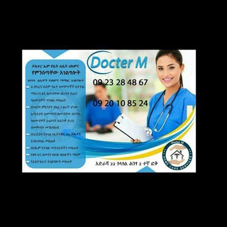 የቴሌግራም ቻናል አርማ doctormhomecare — Doctor M nursing Home care