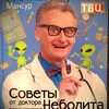 Логотип телеграм канала @doctornebolittvc — Доктор Неболит ТВЦ