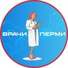 Логотип телеграм канала @doctorperm — Врачи Перми