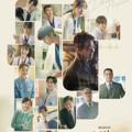 Telegram channel Doctor Romantic Season 3 logo