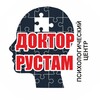 Логотип телеграм канала @doctorrustamcenter — Доктор Рустам Психологический центр