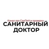 Логотип телеграм канала @doctorsanitar — САНИТАРНЫЙ Д🛟КТОР